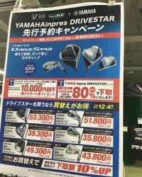 試打ぁぁぁ！！！！