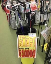 掘り出し物探検