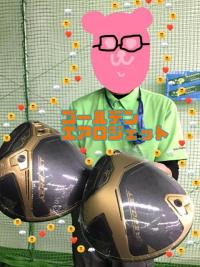 限定色！！！！