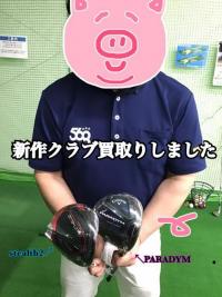買取り情報！！！！！