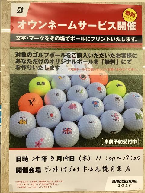 新春セールお楽しみに。