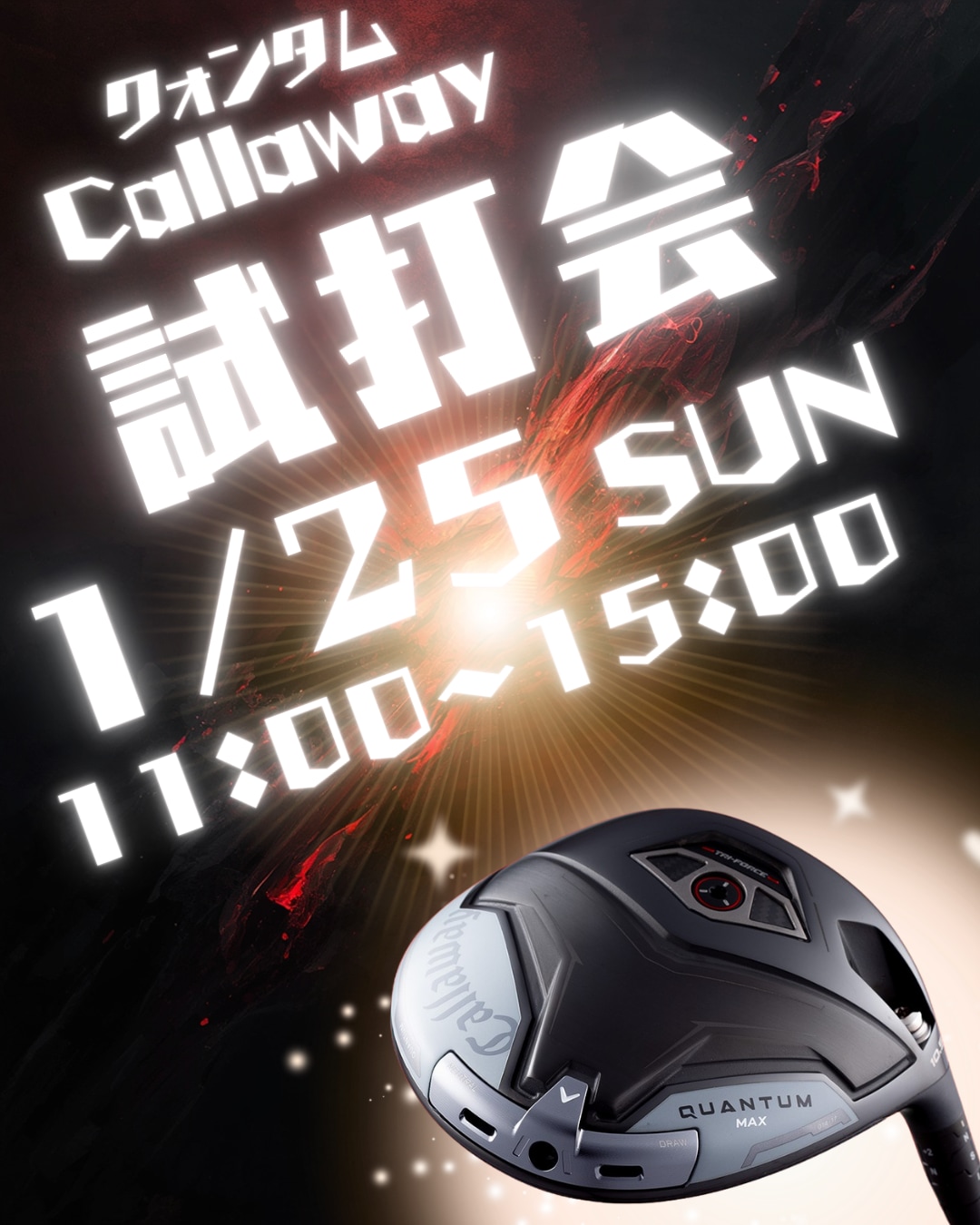 キャロウェイ　クォンタム試打会♪