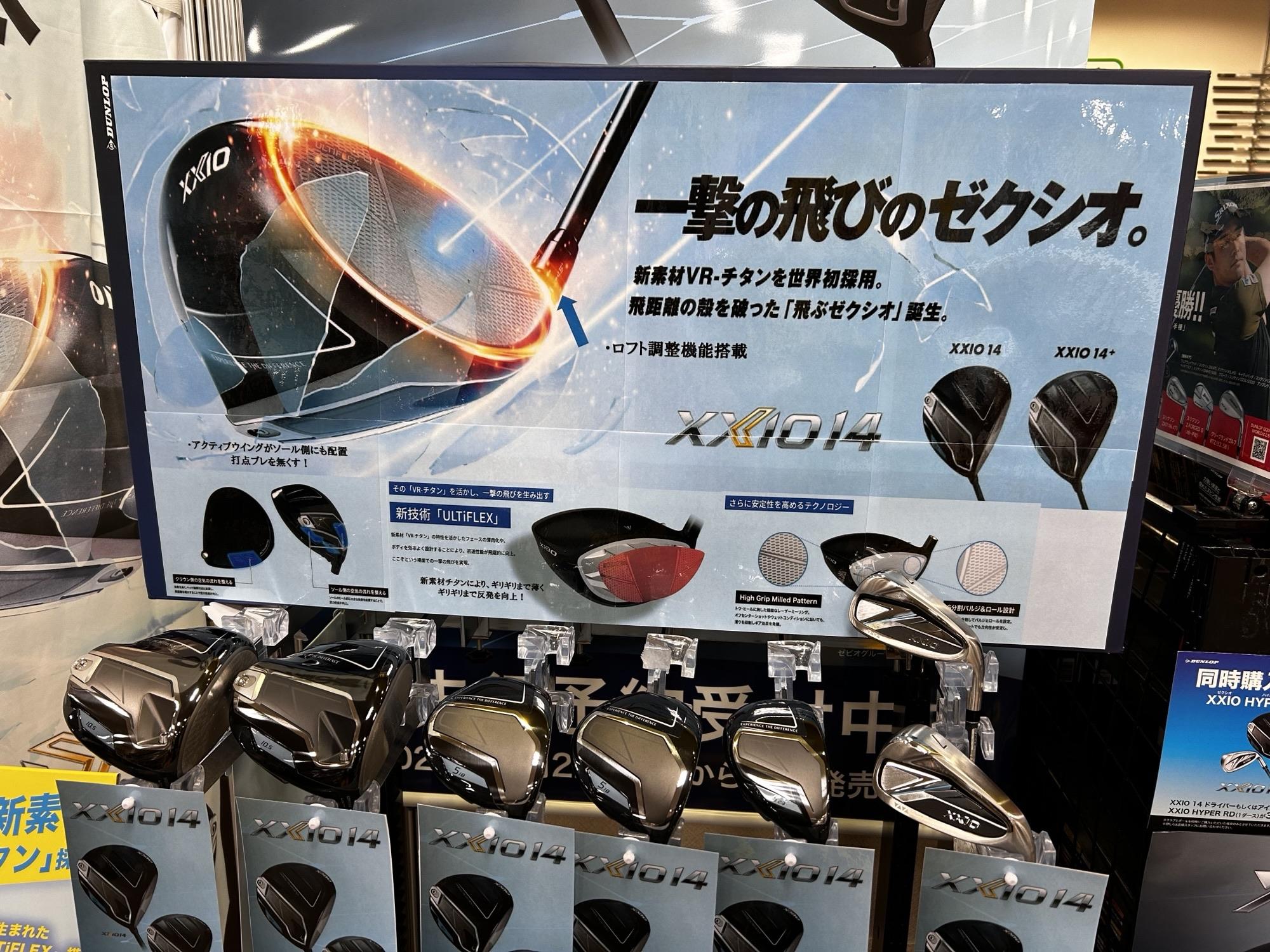 XXIO14 試打クラブ入荷