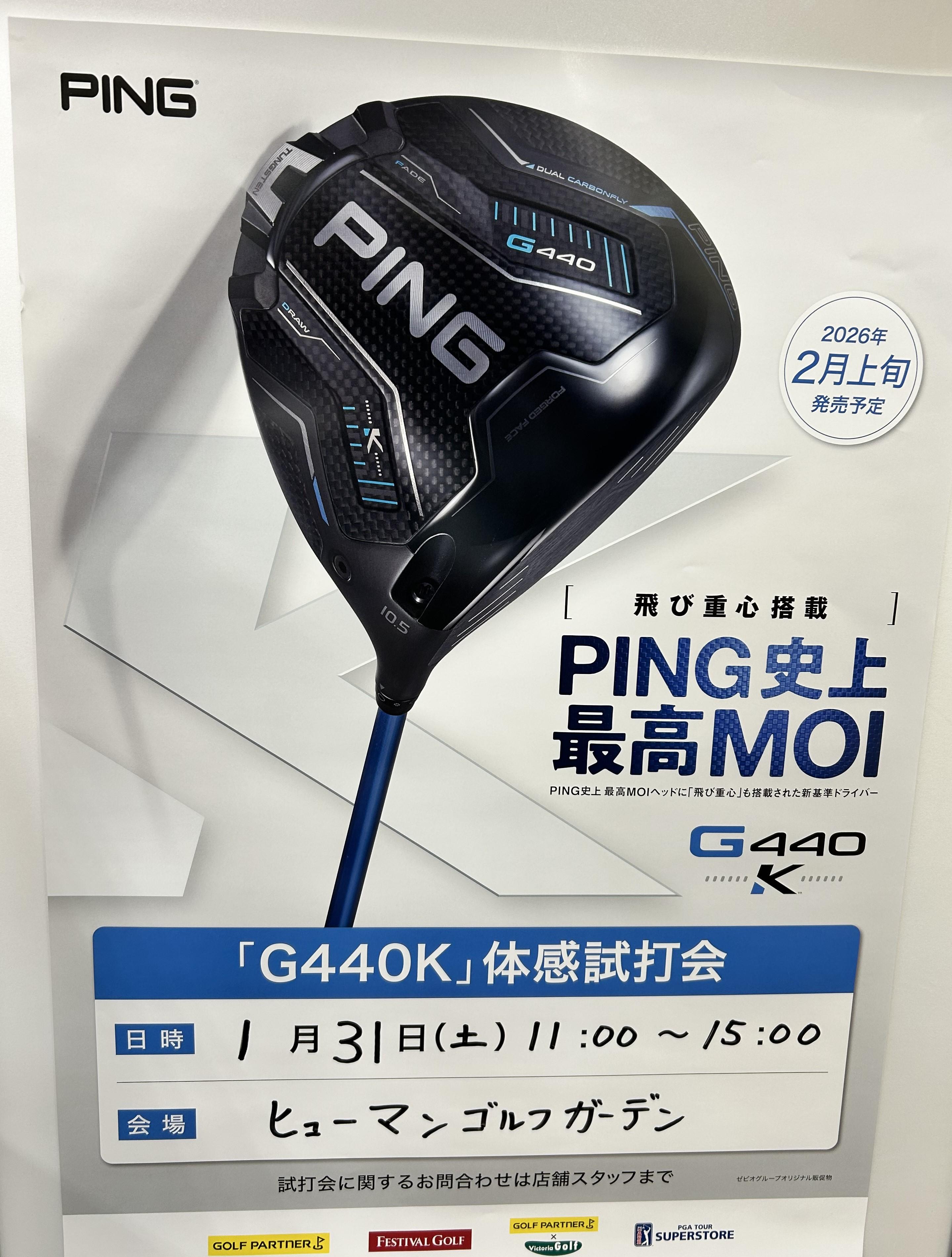 G440Ｋ　試打会開催のお知らせ