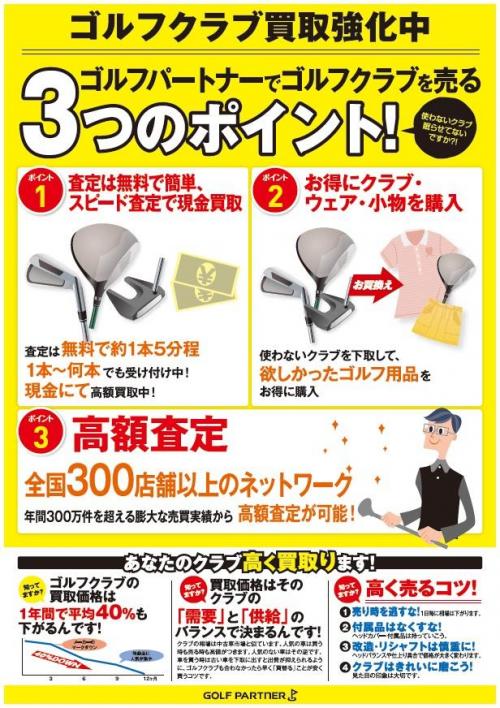 【買取強化中】ぜひ査定させてください！【お見積無料】