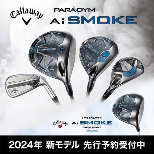 ★231228_CW_AiSMOKE_LINEバナー_先行予約.jpgのサムネイル画像のサムネイル画像