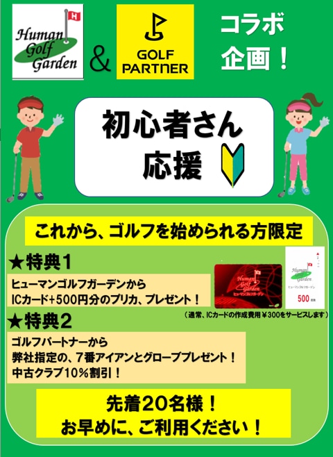 コラボ.png
