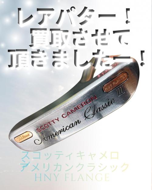 スコッティキャメロン.jpeg