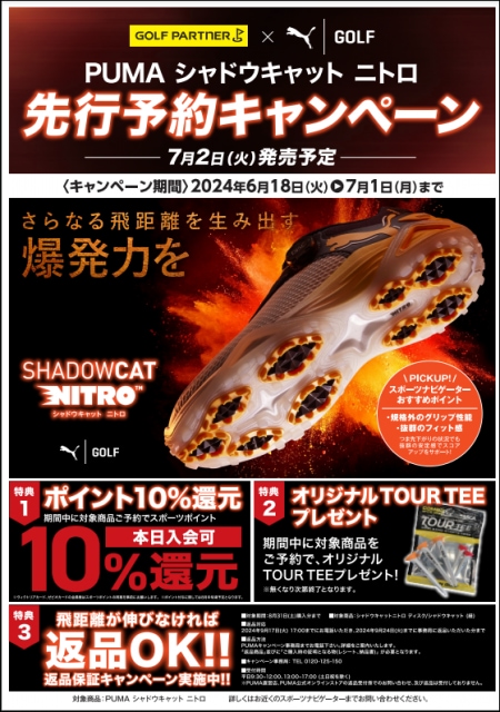 プーマ　新作シューズ　先行予約受付中です♪