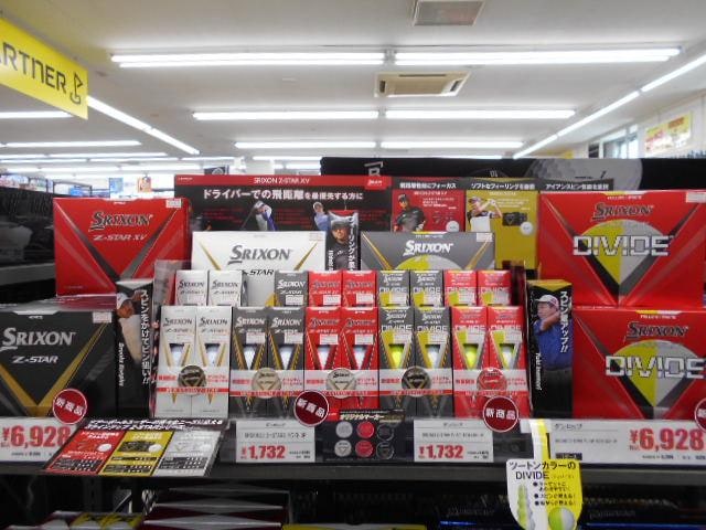 新しくなったSRIXONボール