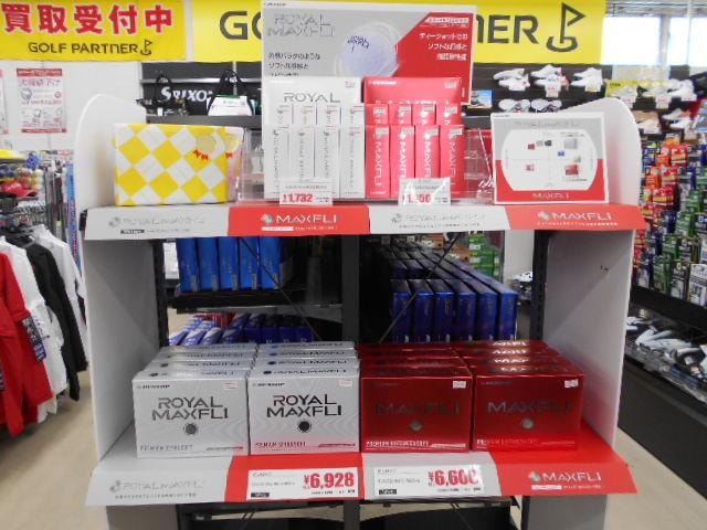 本日発売の新作ボール！！