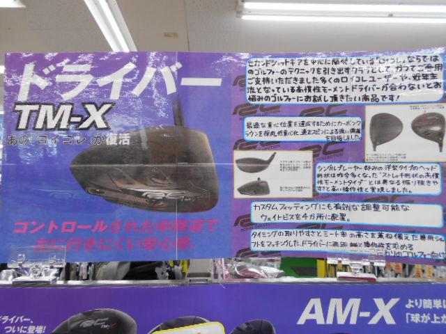 なにこれ！？ロイコレ！