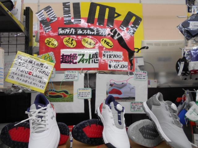 おすすめシューズ！