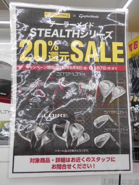大還元セール開催中！！！