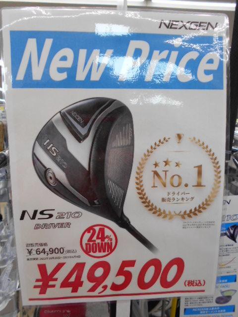 NEXGENのドライバーがお買い得です！