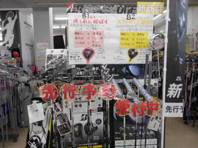 ブリヂストン　試打クラブが入荷しました！