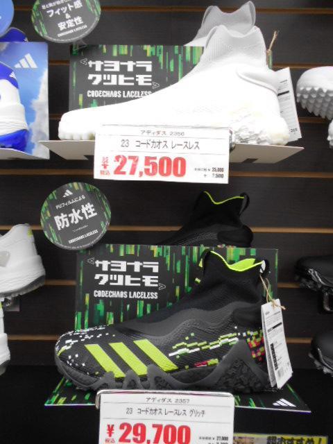 サヨナラ　クツヒモ