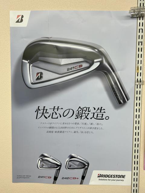 軟鉄鍛造　×　実戦力　！！！