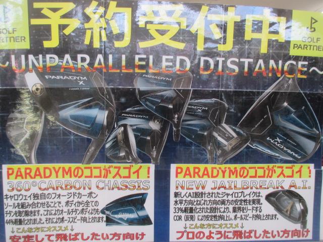 【新作】絶賛受付中【先行予約】
