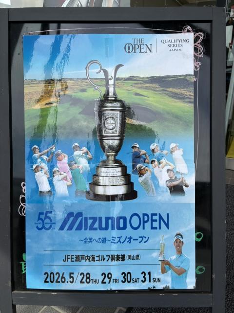 ミズノオープン2026！！【5/28～5/31】