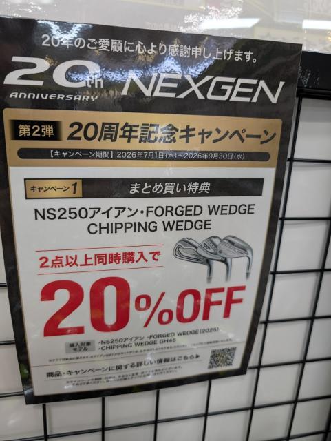【20周年キャンペーン】ウェッジ・チッパーがお得！【9/30まで】