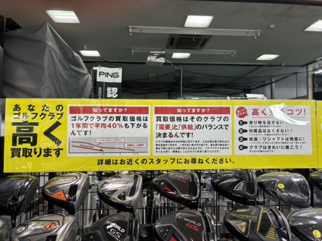 【買取強化中】ゴルフクラブ買い取り中！！