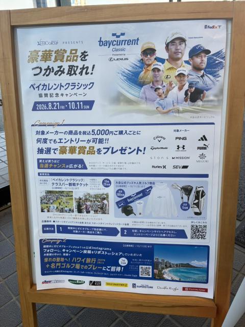 【ベイカレ】記念キャンペーン開催中！！【10/11まで】