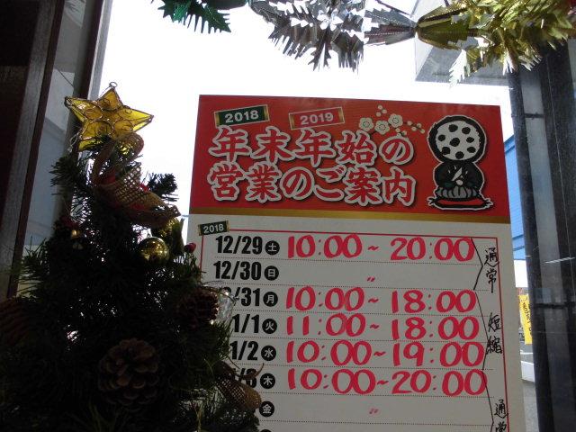 クリスマスはもうすぐ♪