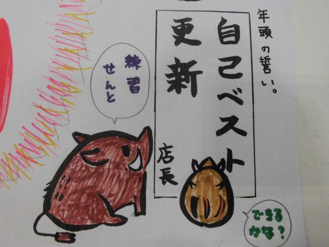 初売り2日目！！