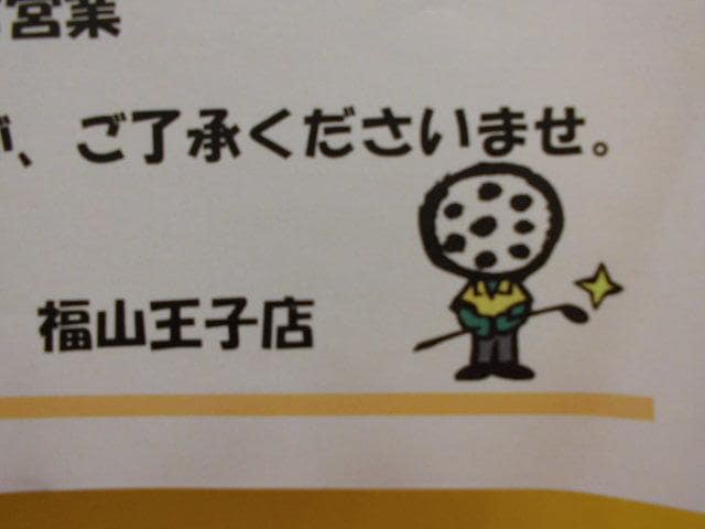 明日　臨時休業いたします<(_ _)>. 