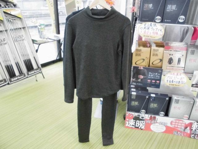 寒い所へ行くときは！