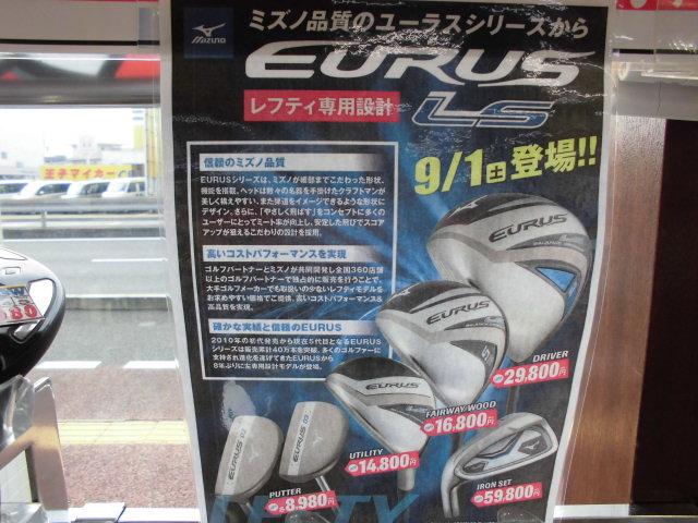 レフティ取り寄せできます。