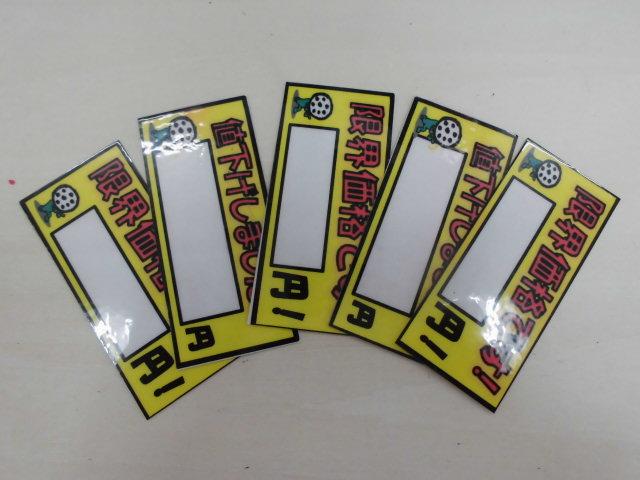 価格、見直しました！