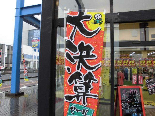 決算セール♪開催中!(^^)!