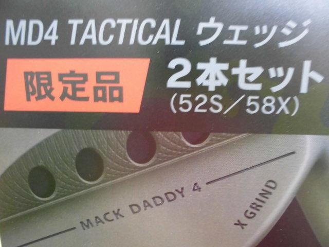 MD4 TACTICAL LIMITED EDITION