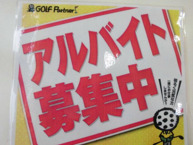 アルバイト　大募集☆☆