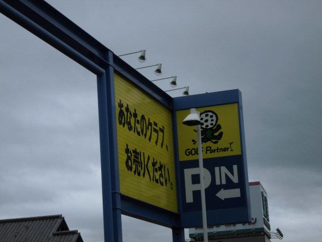 本日の営業時間。