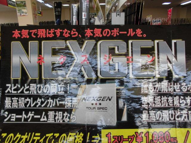 本気のボールが！