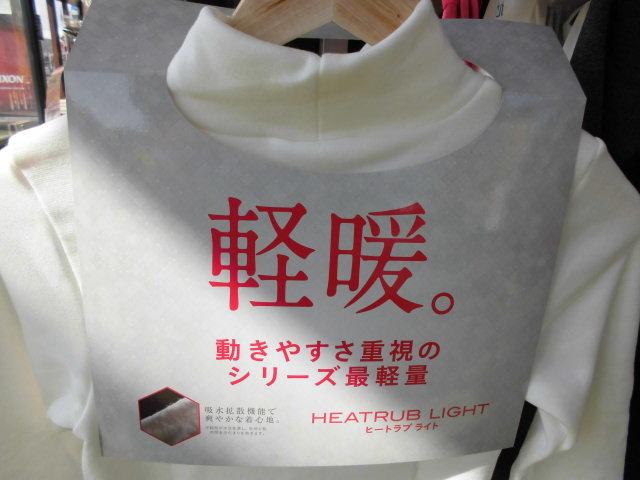 今年も暖かく♪