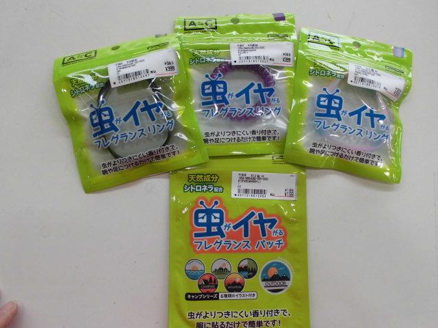 虫がいやがる？？