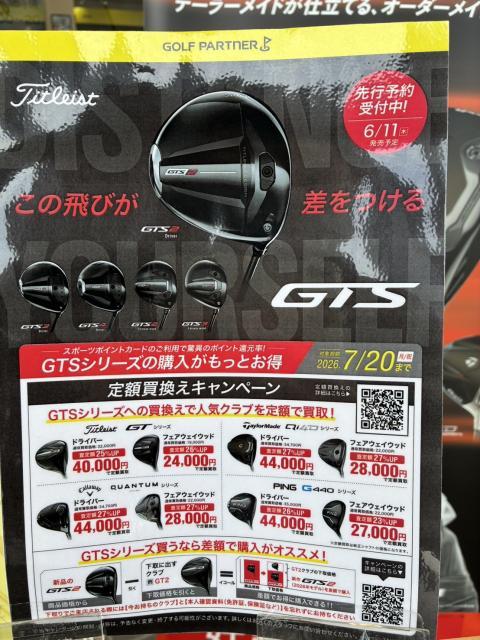 【タイトリスト】新作クラブ登場！！【GTS】