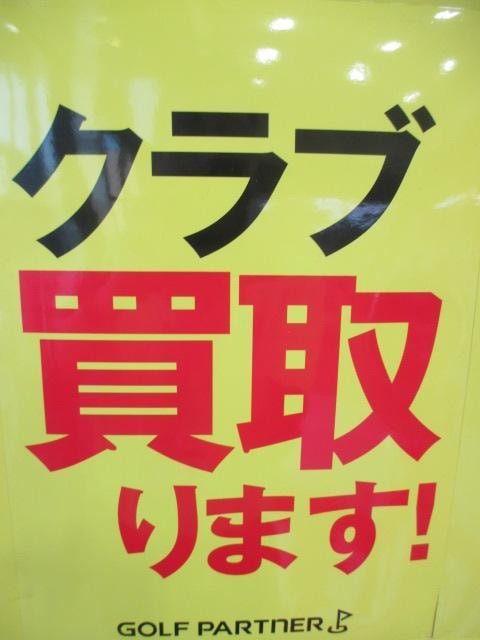査定だけでもさせてください！！！
