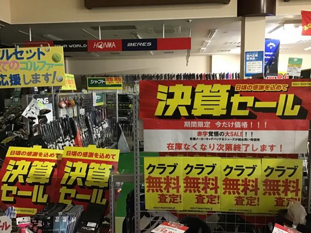大決算セール開催中！！