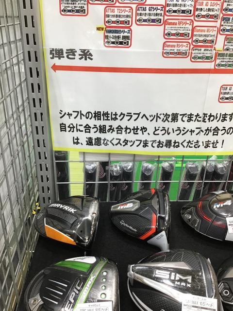 【買取マイスター】ヘッド単体の取り扱い始めました！！