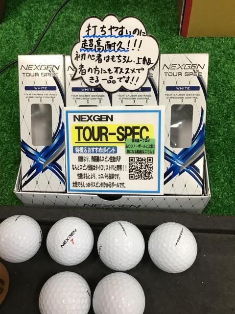 試打室のボールが新しくなりました！！