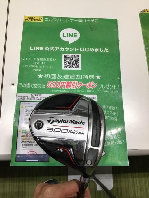 【買取速報】テーラーメイド 300ミニドライバー【買取マイスター】