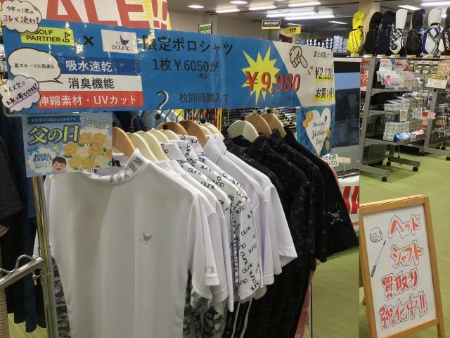今年の父の日は高機能ポロシャツいかがでしょうか！