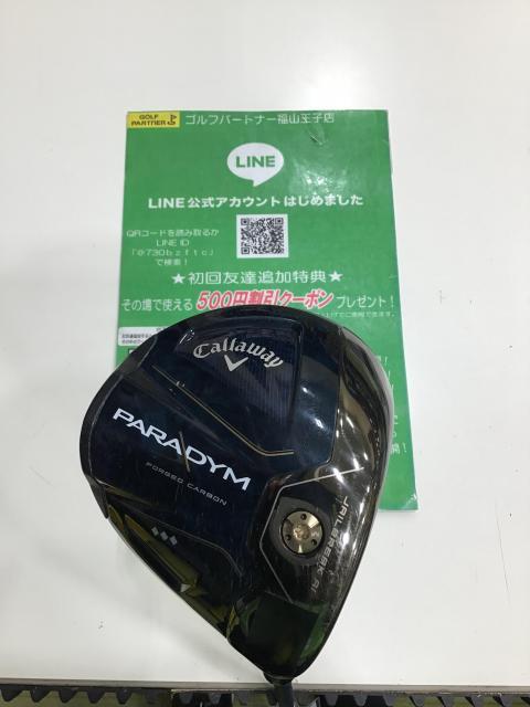 【買取速報】パラダイム◆◆◆【買取マイスター】
