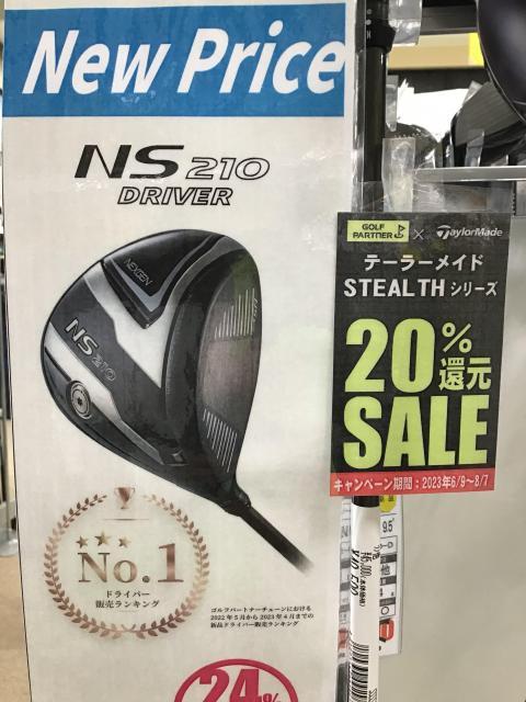 ただいまステルス2とNEXGEN NS210ドライバーが超お買い得です！！