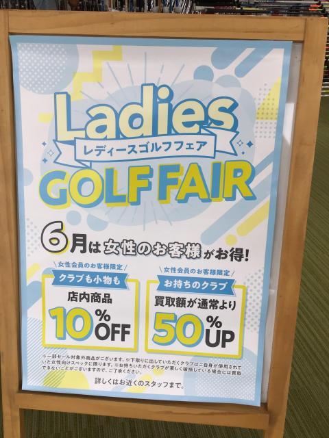 レディースフェア開催中！！